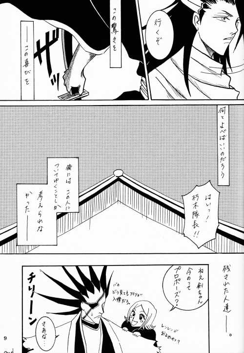 [GENERATION X (Siina Takamura & Rui Nanri)] Gesshoku [JP] - Page 8