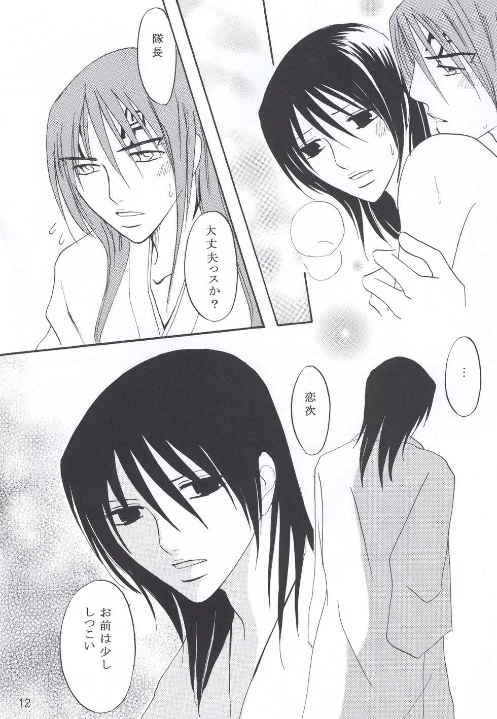 [manimani (Kurino Marimo)] Mitsugetsu (Bleach) - Page 11