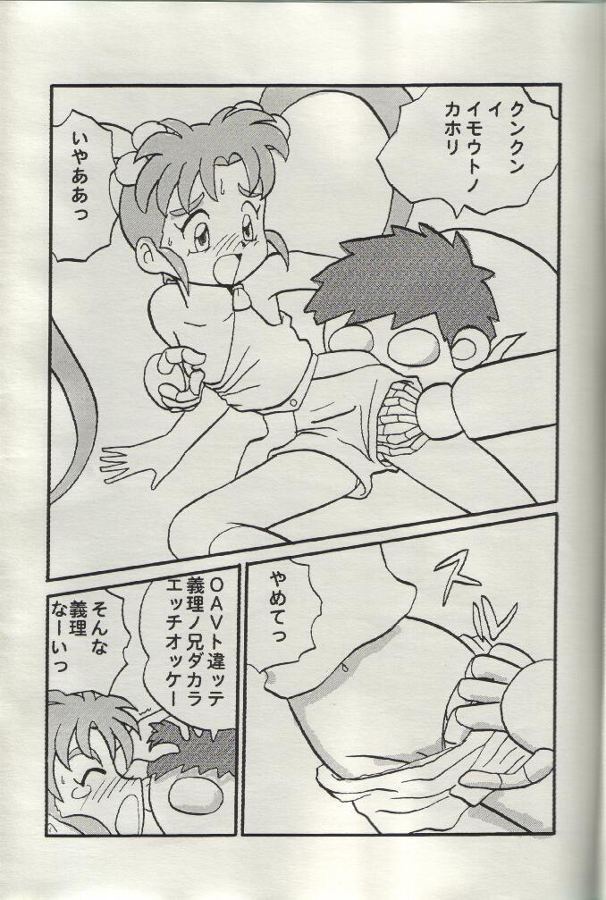 (CR34) [H-Sketch (ODA, Rin)] Sasamisa Ver.32 (Mahou Shoujo Pretty Sammy) - Page 7