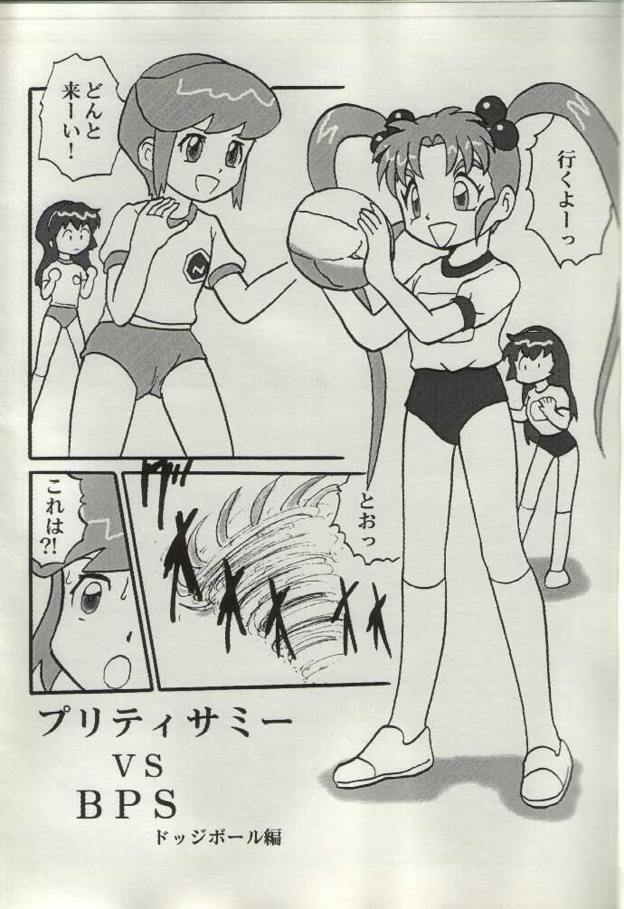 (SC22) [H-Sketch (ODA)] Sasamisa Ver.34 (Mahou Shoujo Pretty Sammy) - Page 4