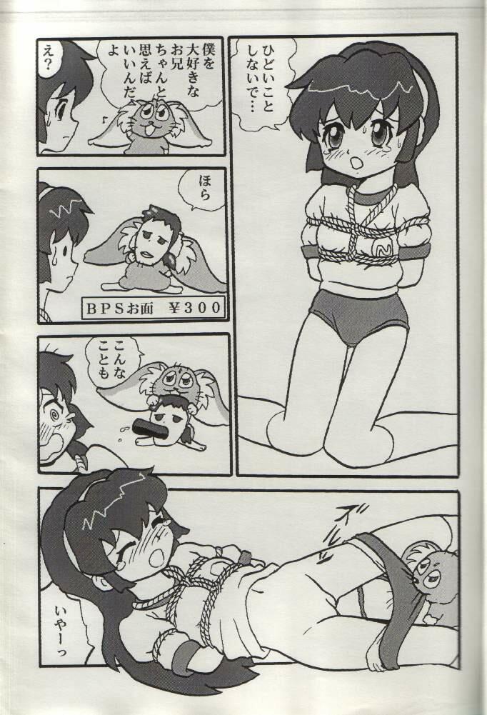 (SC22) [H-Sketch (ODA)] Sasamisa Ver.34 (Mahou Shoujo Pretty Sammy) - Page 8
