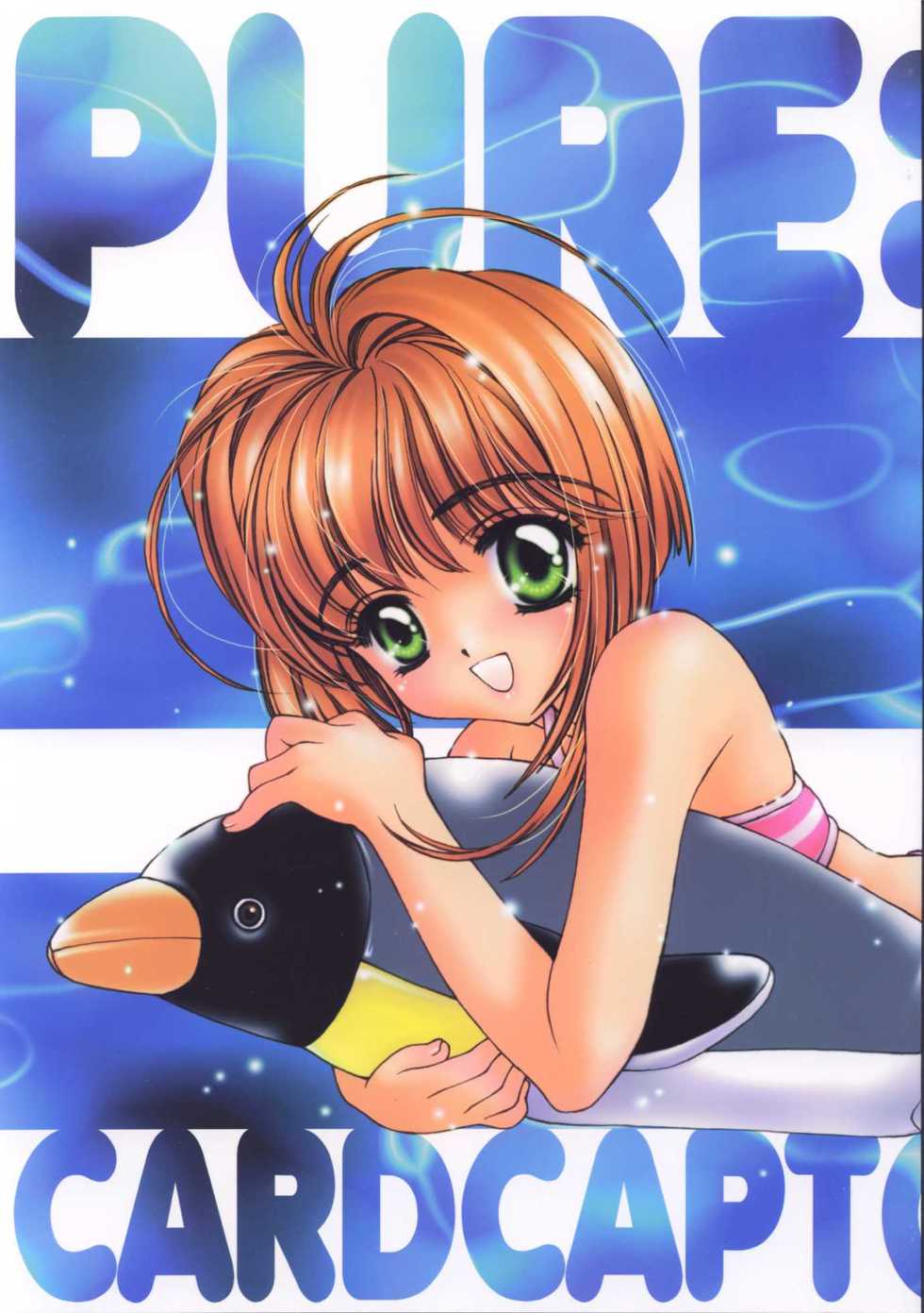 (C56) [Angel 14 (Masaki Ayumu)] Pure Pure (Cardcaptor Sakura) - Page 1
