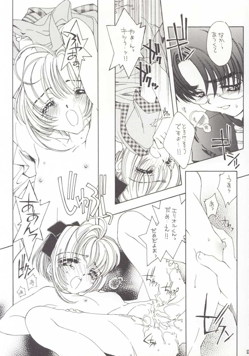 (C56) [Angel 14 (Masaki Ayumu)] Pure Pure (Cardcaptor Sakura) - Page 12