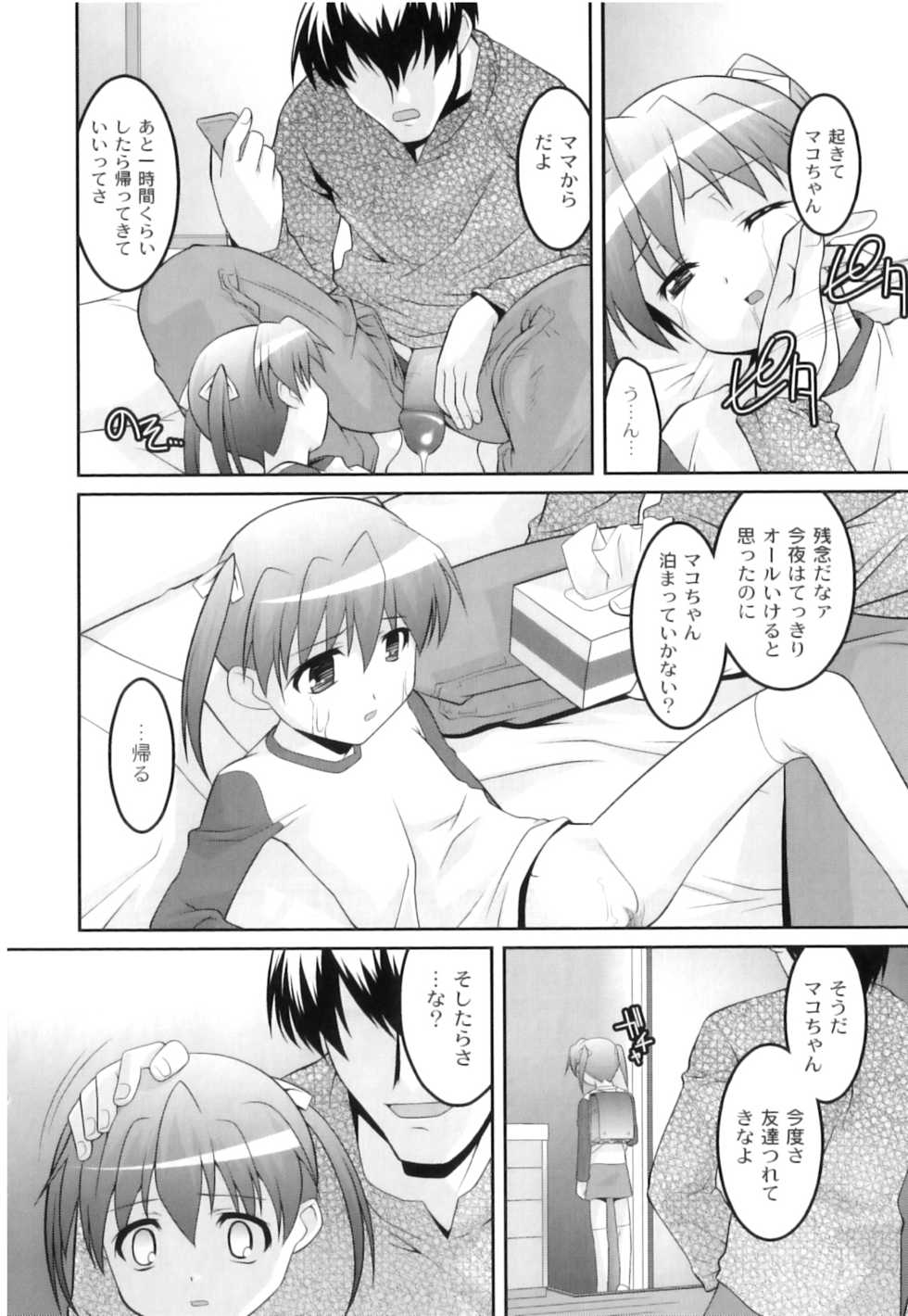 [Anthology] Plum LS Vol. 1 - Page 40