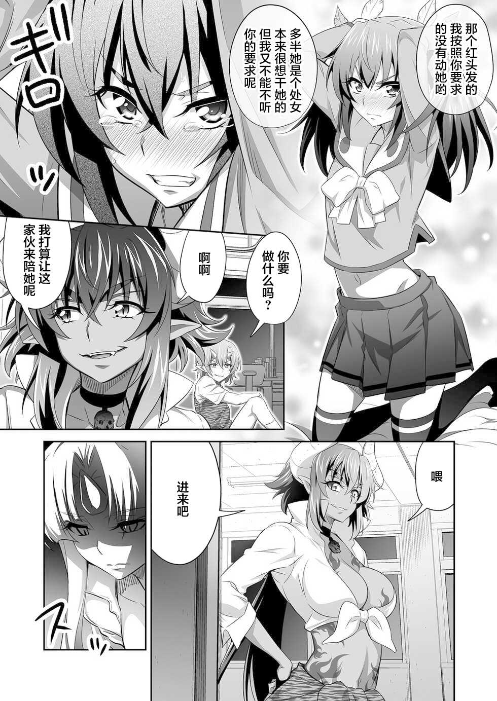 [GUY] OniGaku! Kyonyuu Ranbu (4) - Akuochi Momotarou-chan ga, Otomodachi o Muriyari Yacchau! no Maki [Chinese] - Page 6