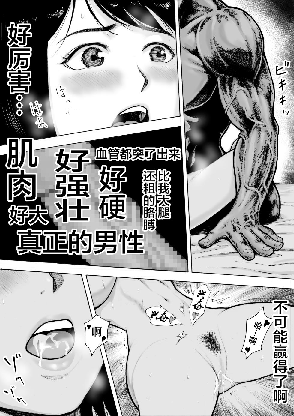 [EX-UPPER] I've game 2 Zenpen [Chinese] [翻车汉化组] - Page 5