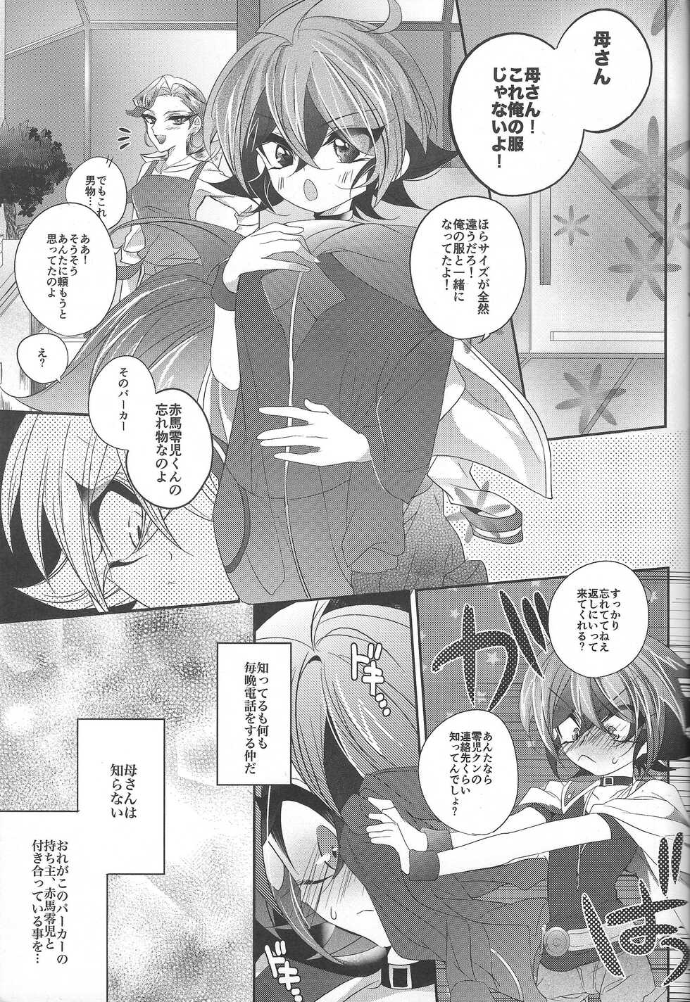 (Sennen Battle Phase 16) [Gussuri. (Rihi)] Neko no ki mochi (Yu-Gi-Oh! ARC-V) - Page 2