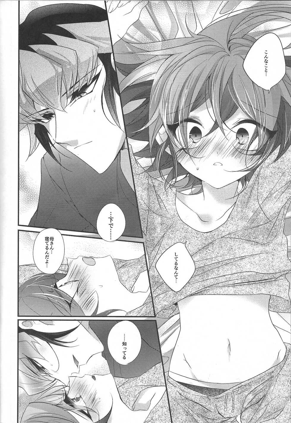 (Sennen Battle Phase 16) [Gussuri. (Rihi)] Neko no ki mochi (Yu-Gi-Oh! ARC-V) - Page 11