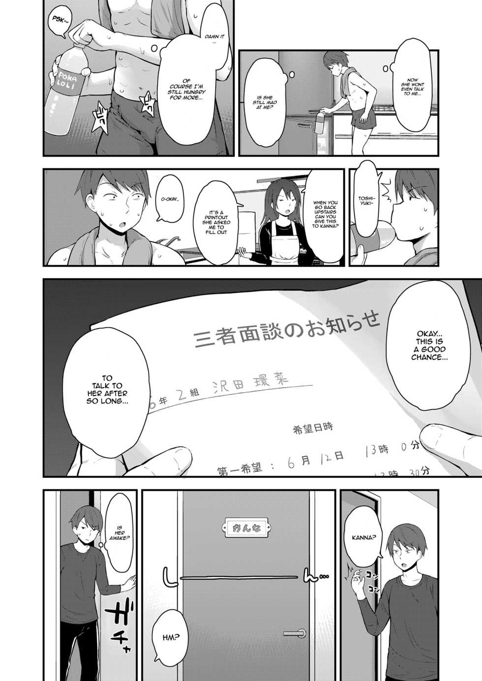 [Fujisaka Lyric] Kanna to Hatsujouki (COMIC LO 2021-08) [English] [TQM_Translations] [Digital] - Page 2