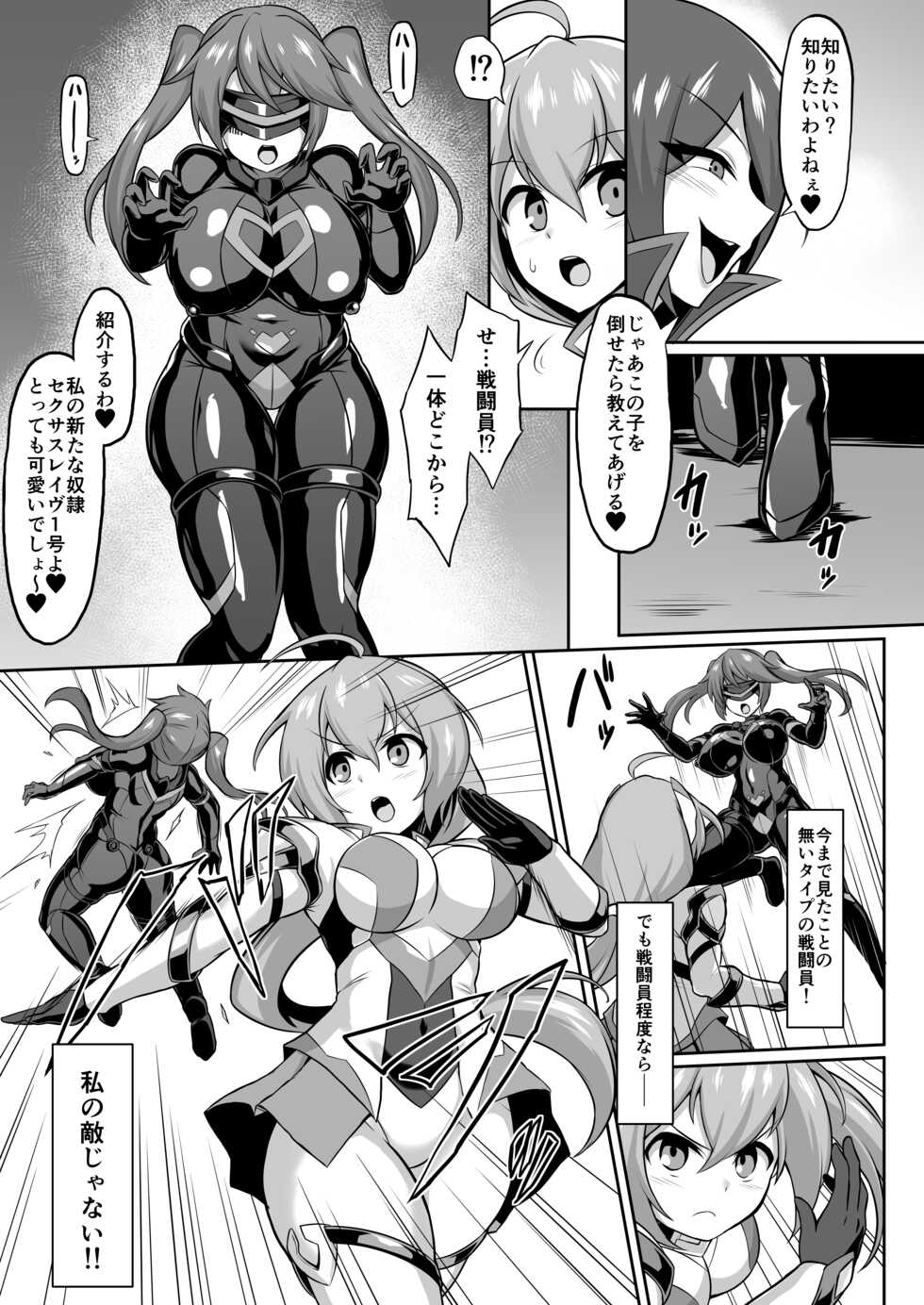 [Ikameshi Shokudou (Ikameshi)] Seisou Kouki Sacred Aqua -Injoku Yuugi no Rensa- [Digital] - Page 4