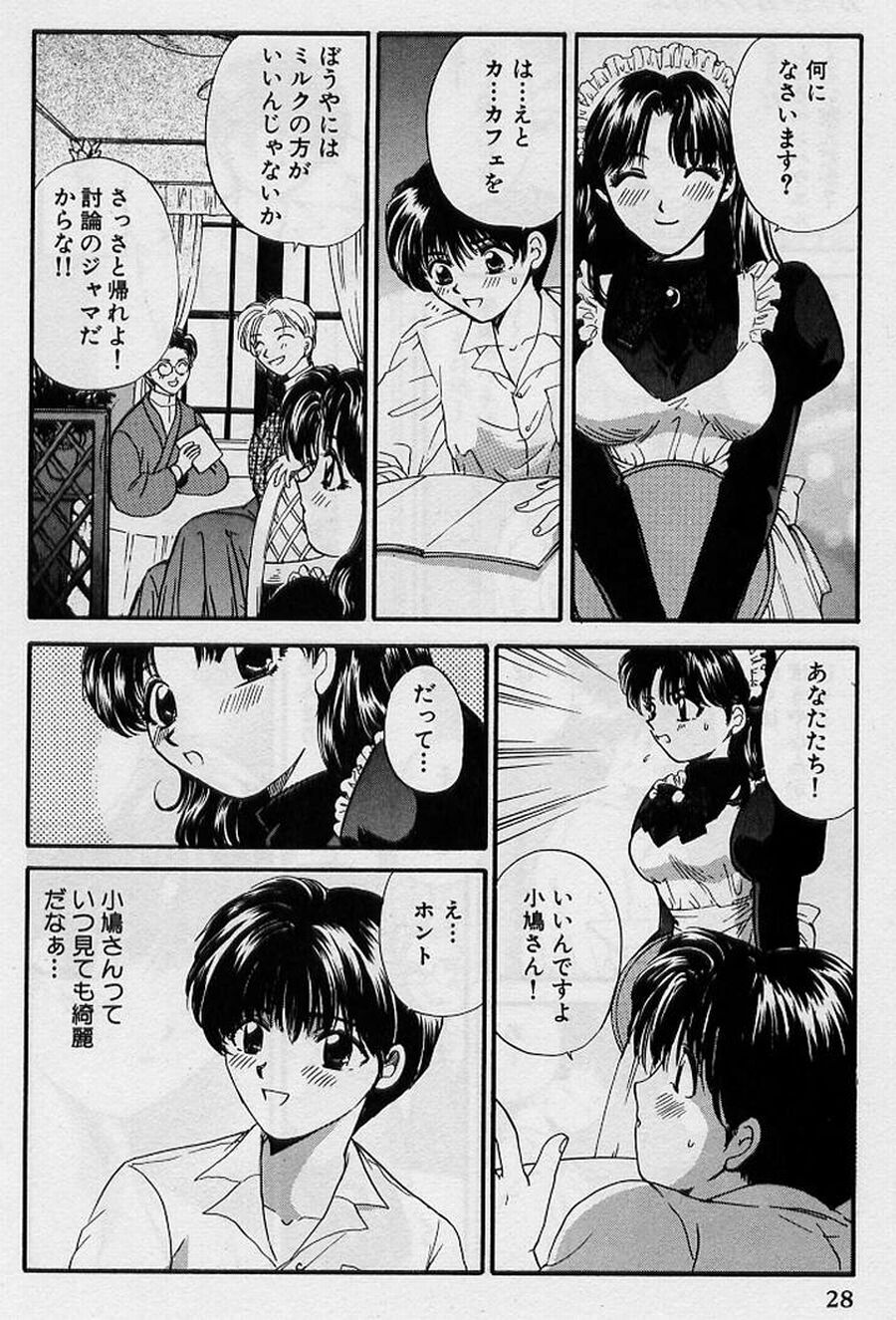 [Hirose Miho] Koi wa Aserazu ♥ | You can't hurry LOVE! - Page 28