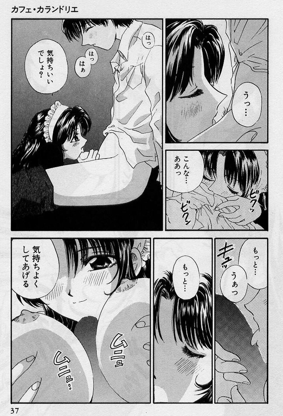 [Hirose Miho] Koi wa Aserazu ♥ | You can't hurry LOVE! - Page 37