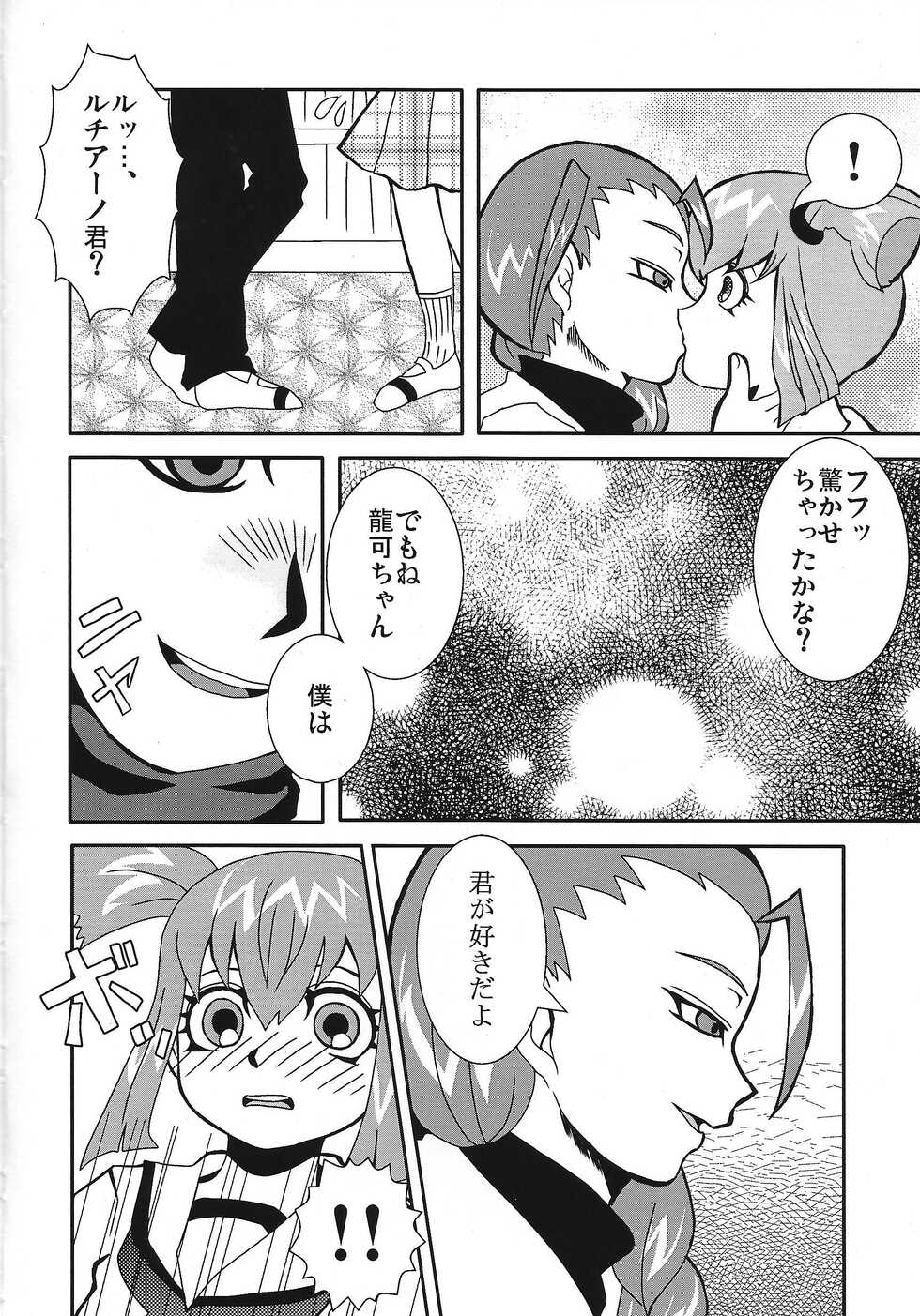 [Heisa kukan] Ikenai ☆ru aru ka 02 (Yu-Gi-Oh! 5D's) - Page 5