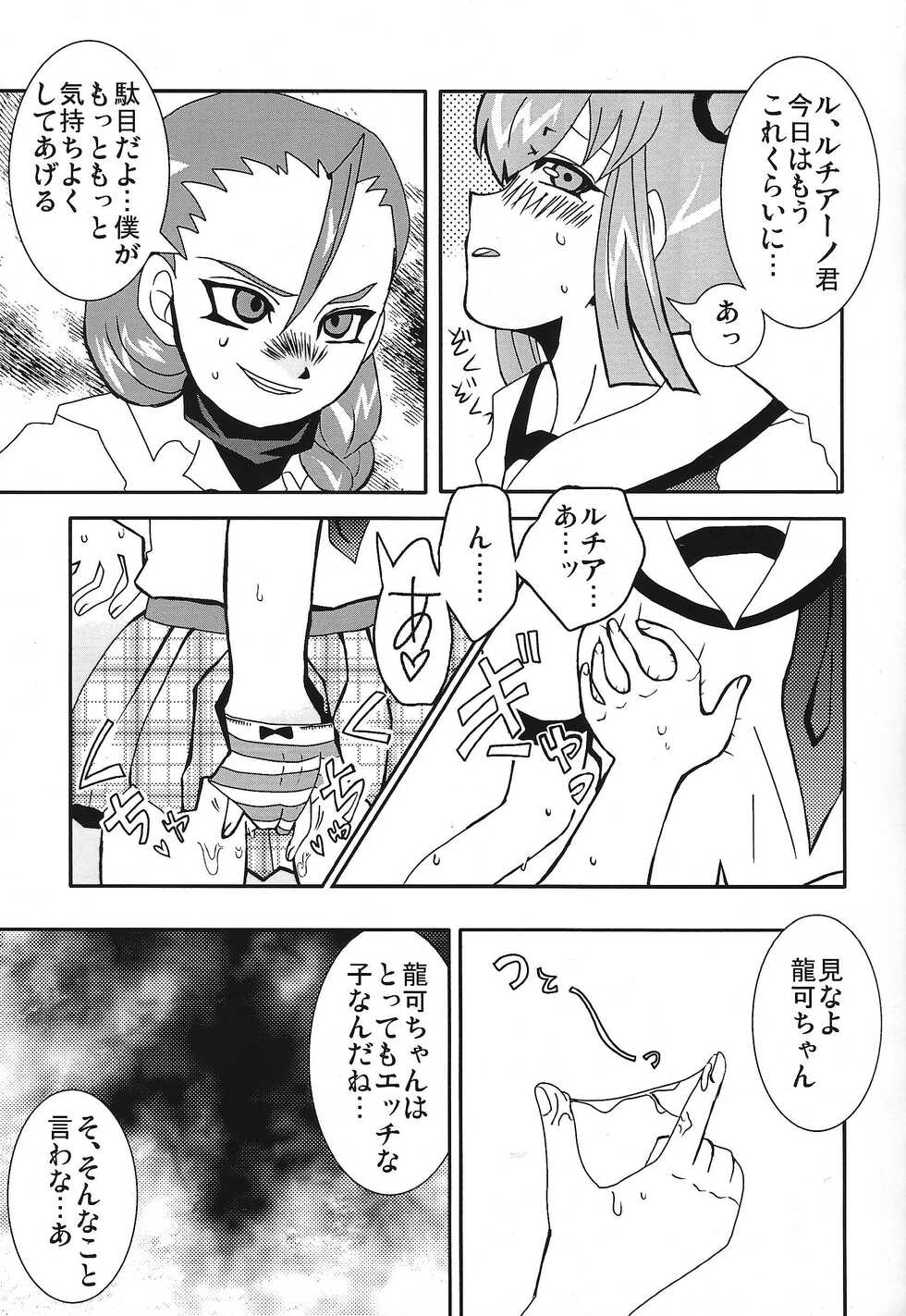 [Heisa kukan] Ikenai ☆ru aru ka 02 (Yu-Gi-Oh! 5D's) - Page 8