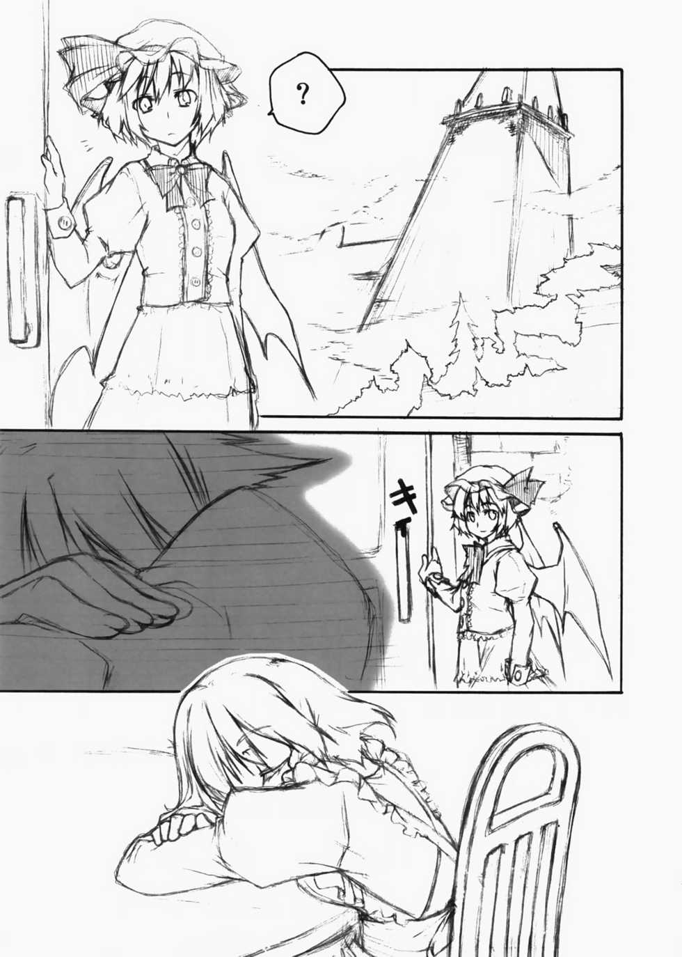 (C73) [MARCH (Minakuchi Takashi)] Sakuya wo meguru monogatari: 0 – UNTIL THEN – (東方 Project) - Page 4