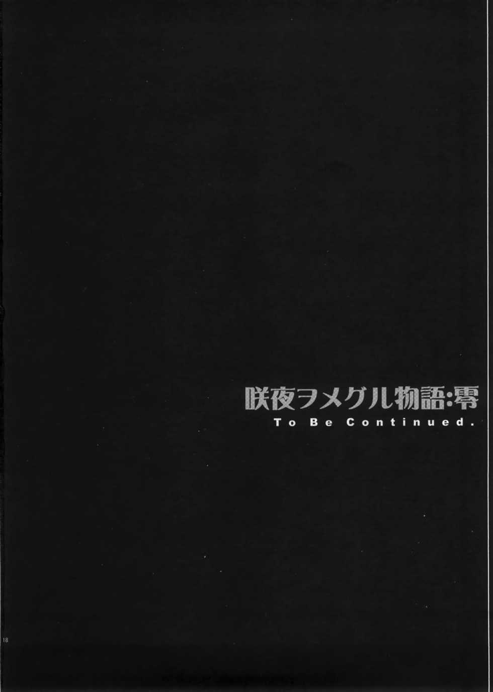 (C73) [MARCH (Minakuchi Takashi)] Sakuya wo meguru monogatari: 0 – UNTIL THEN – (東方 Project) - Page 17