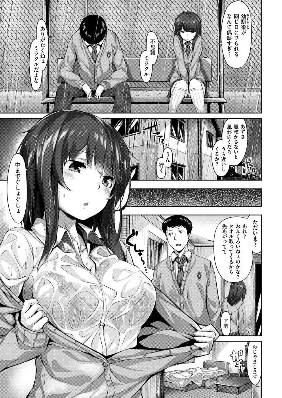 COMIC Kairakuten BEAST 2015-11 [Digital] - Page 12