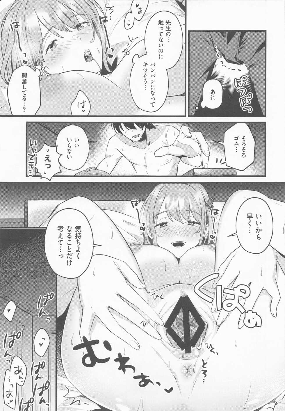(COMIC1☆20) [Home Not Found (snhr, Fudisen)] Sensei, Kimochi Ii? (Blue Archive) - Page 18