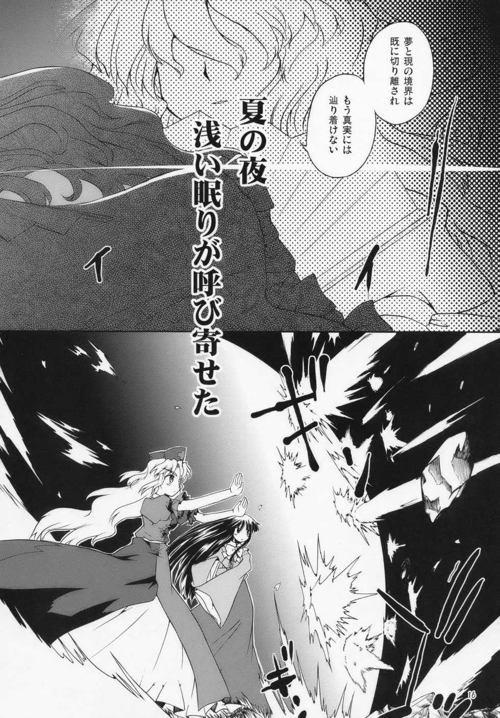 (C73) [Mizutataki (Mizutaki)] Mochizuki no Koro Chuuhen (Touhou Project) - Page 15