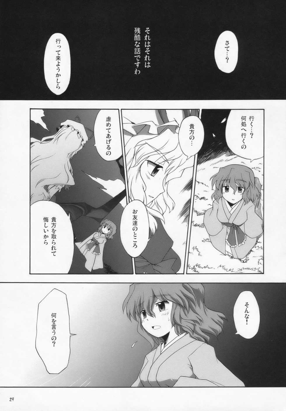 (C73) [Mizutataki (Mizutaki)] Mochizuki no Koro Chuuhen (Touhou Project) - Page 28