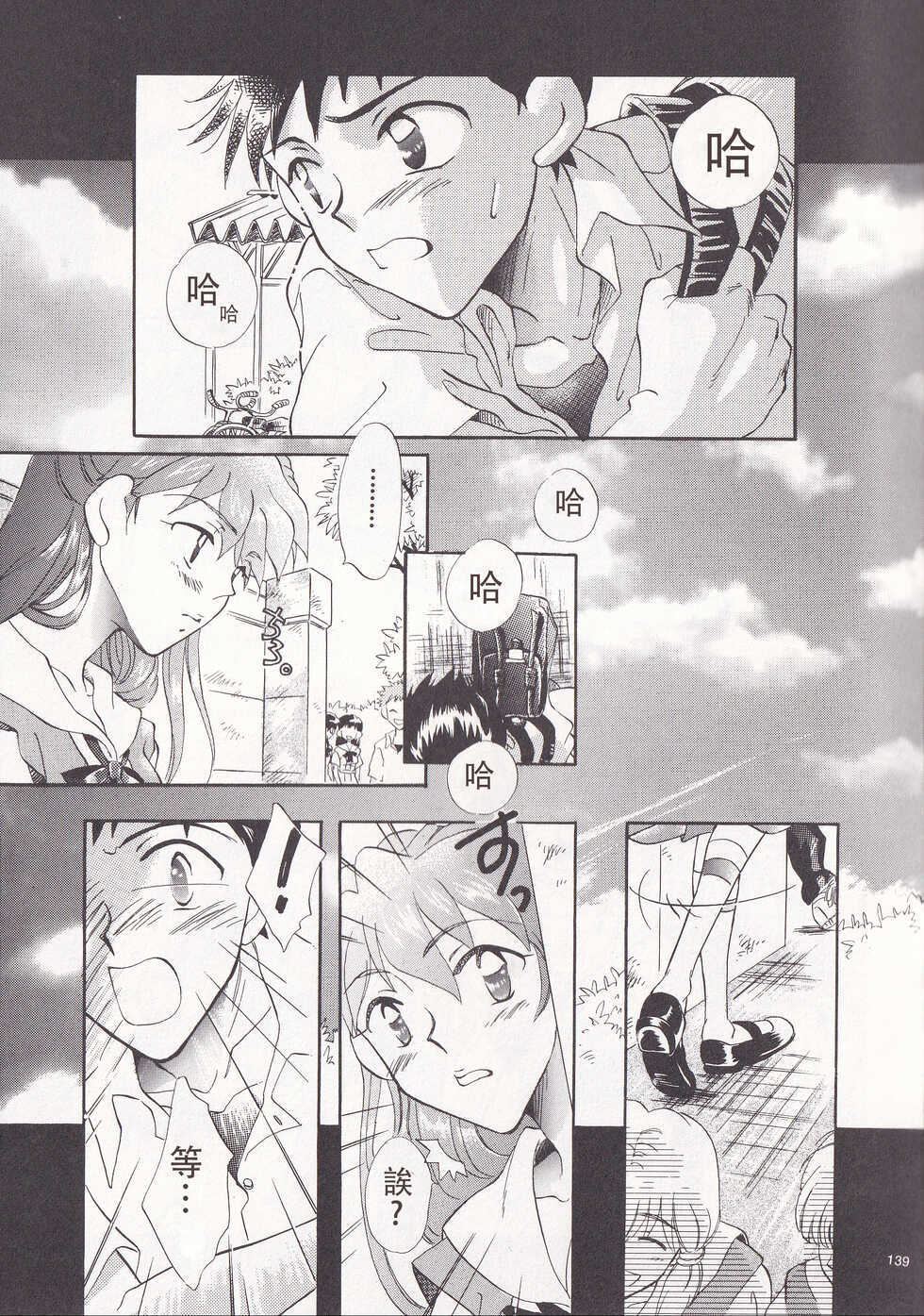 [4][PEPPY ANGEL (桜月りん&GRAN)] PEPPY ANGEL episode0.4 - Page 4