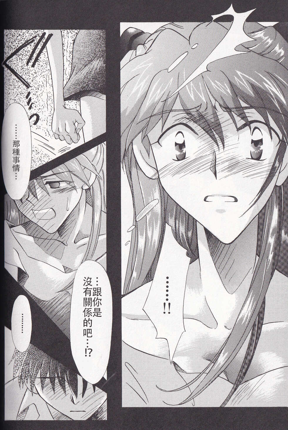 [4][PEPPY ANGEL (桜月りん&GRAN)] PEPPY ANGEL episode0.4 - Page 33