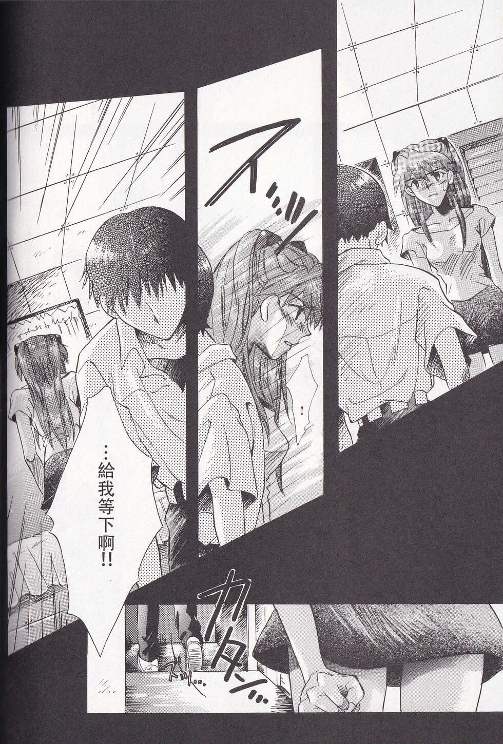 [4][PEPPY ANGEL (桜月りん&GRAN)] PEPPY ANGEL episode0.4 - Page 36