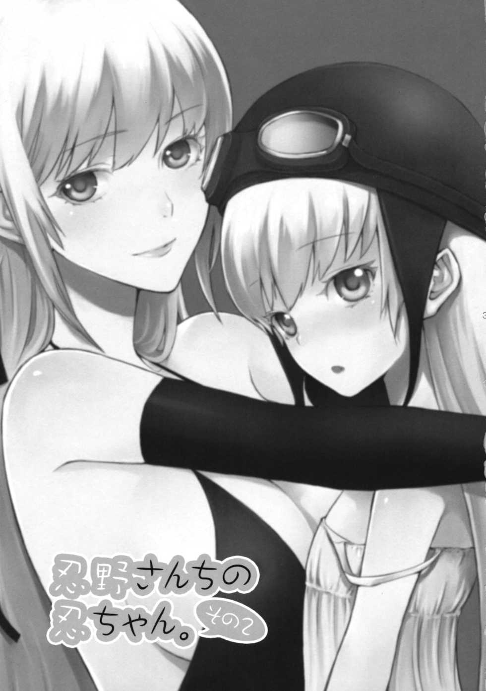 (SC46) [Aa Aishiteru (Taishow)] Oshino san-chi no Shinobu-chan. Sono 2 (Bakemonogatari) - Page 2