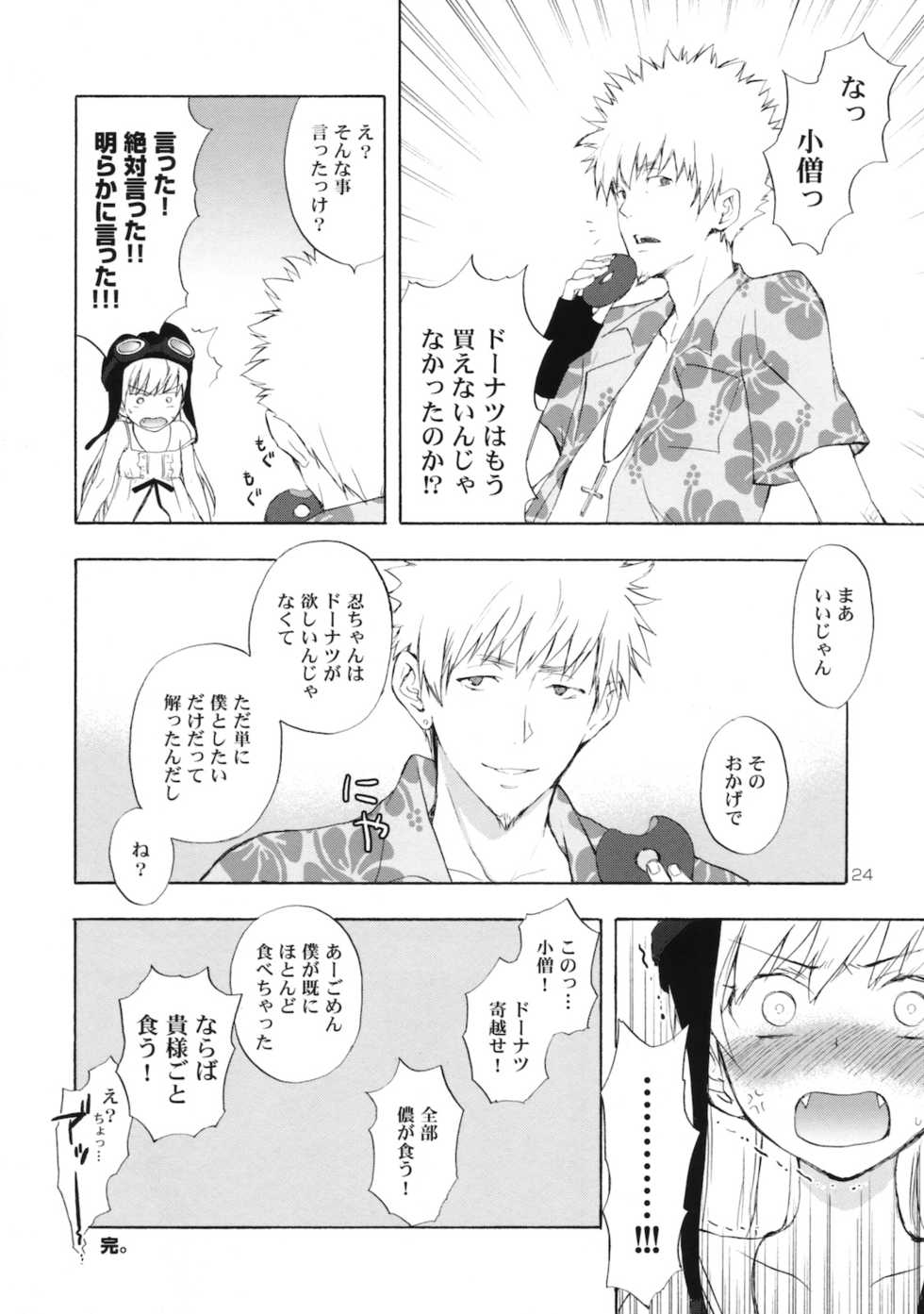 (SC46) [Aa Aishiteru (Taishow)] Oshino san-chi no Shinobu-chan. Sono 2 (Bakemonogatari) - Page 23