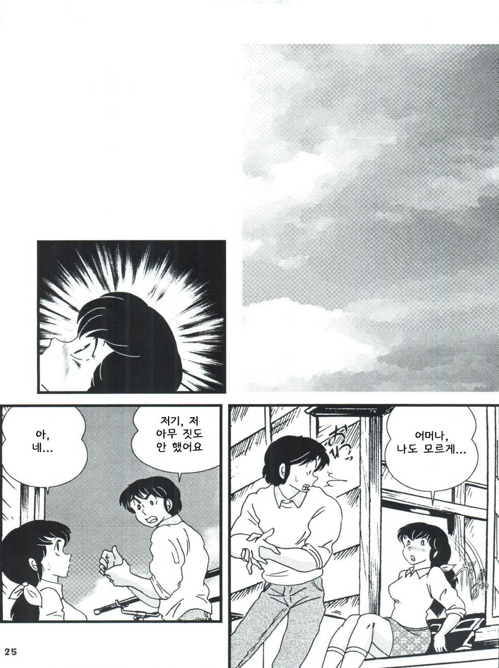(C76) [Kaigetsudou (Jigoku Sensei Hirobe~)] Fairy 7 (Maison Ikkoku) [Korean] - Page 29