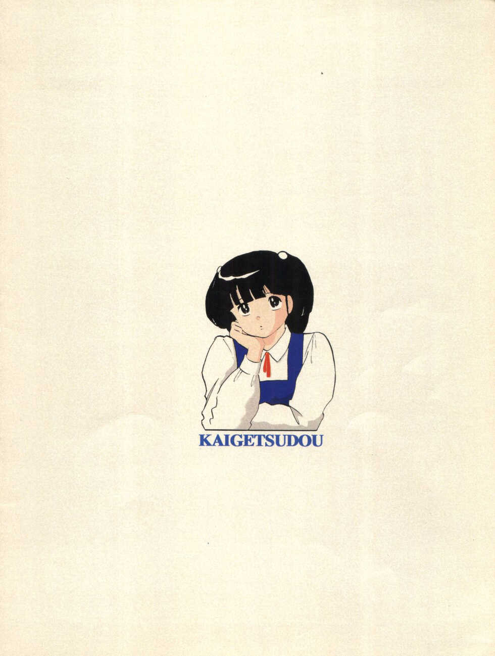 (C76) [Kaigetsudou (Jigoku Sensei Hirobe~)] Fairy 7 (Maison Ikkoku) [Korean] - Page 34