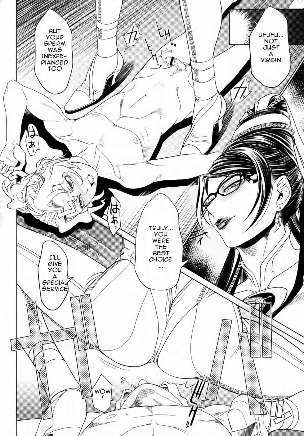 (C77) [Toluene Ittokan (Pierre Norano)] KETSU! MEGATON BY (BAYONETTA) [English] {doujin-moe.us} - Page 25