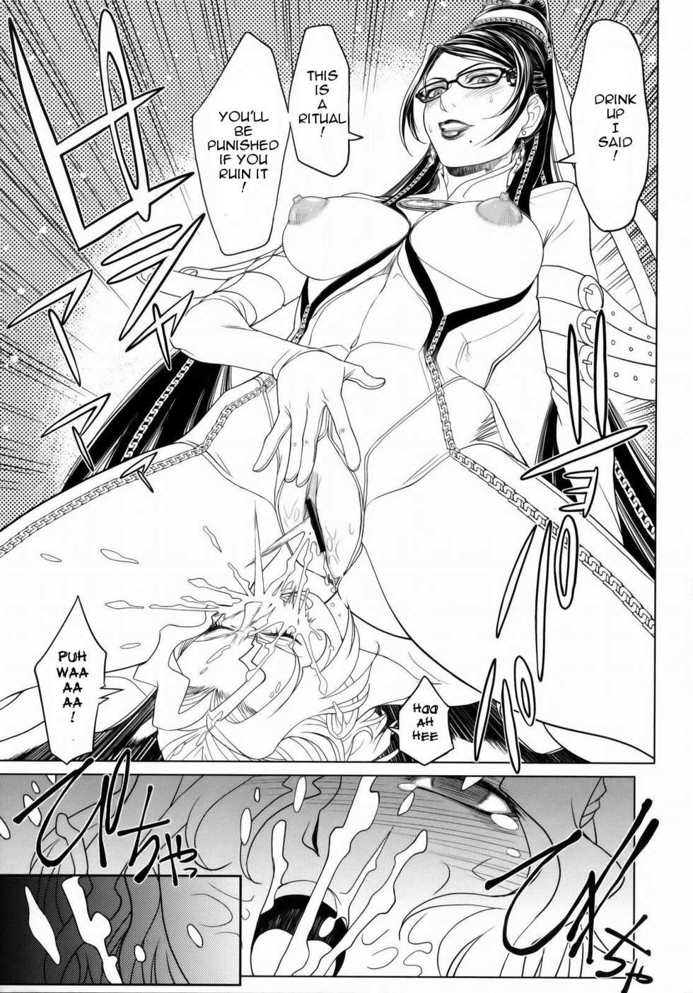 (C77) [Toluene Ittokan (Pierre Norano)] KETSU! MEGATON BY (BAYONETTA) [English] {doujin-moe.us} - Page 28