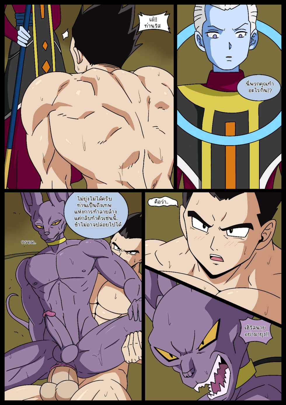 (@white12071997)Cdimensions surprise_2 - Page 17