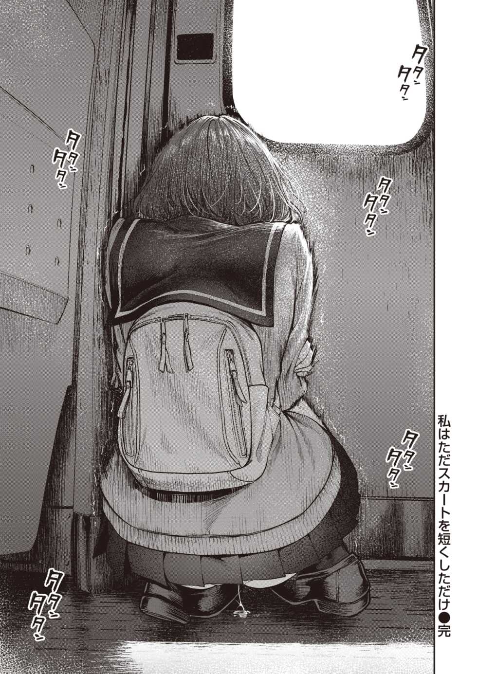 COMIC Shitsurakuten 2022-06 [Digital] - Page 37