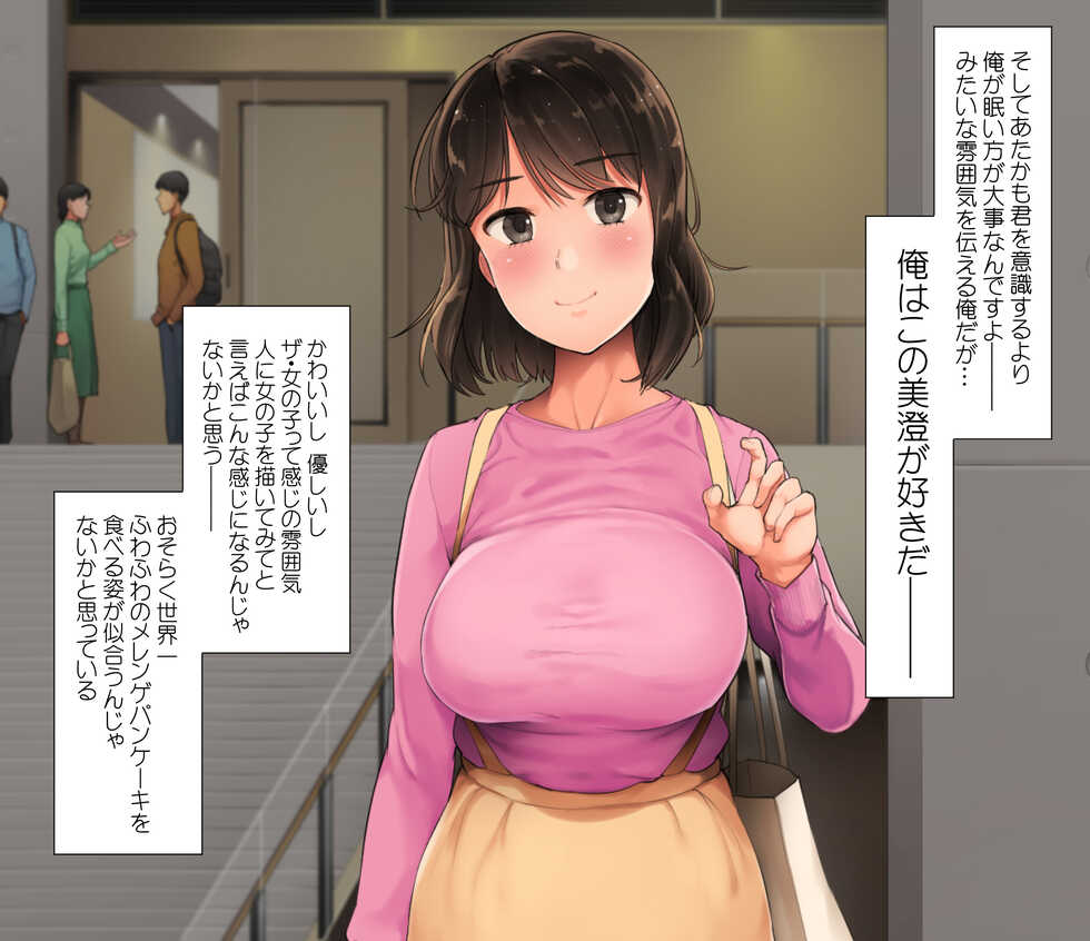 [Kumanikotec (Kozakura Kumaneko)] Deriheru o Yondara Tomodachi ga Kita Ndaga - Page 5