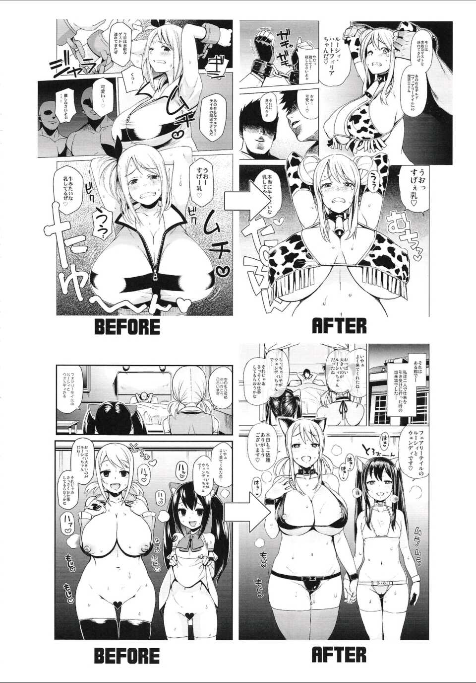 [Funi Funi Lab (Tamagoro)] Chichikko Bitch 2 - Witch Bitch Collection Vol.1 Version (Fairy Tail) [Spanish] [JFairy Traslate] - Page 23