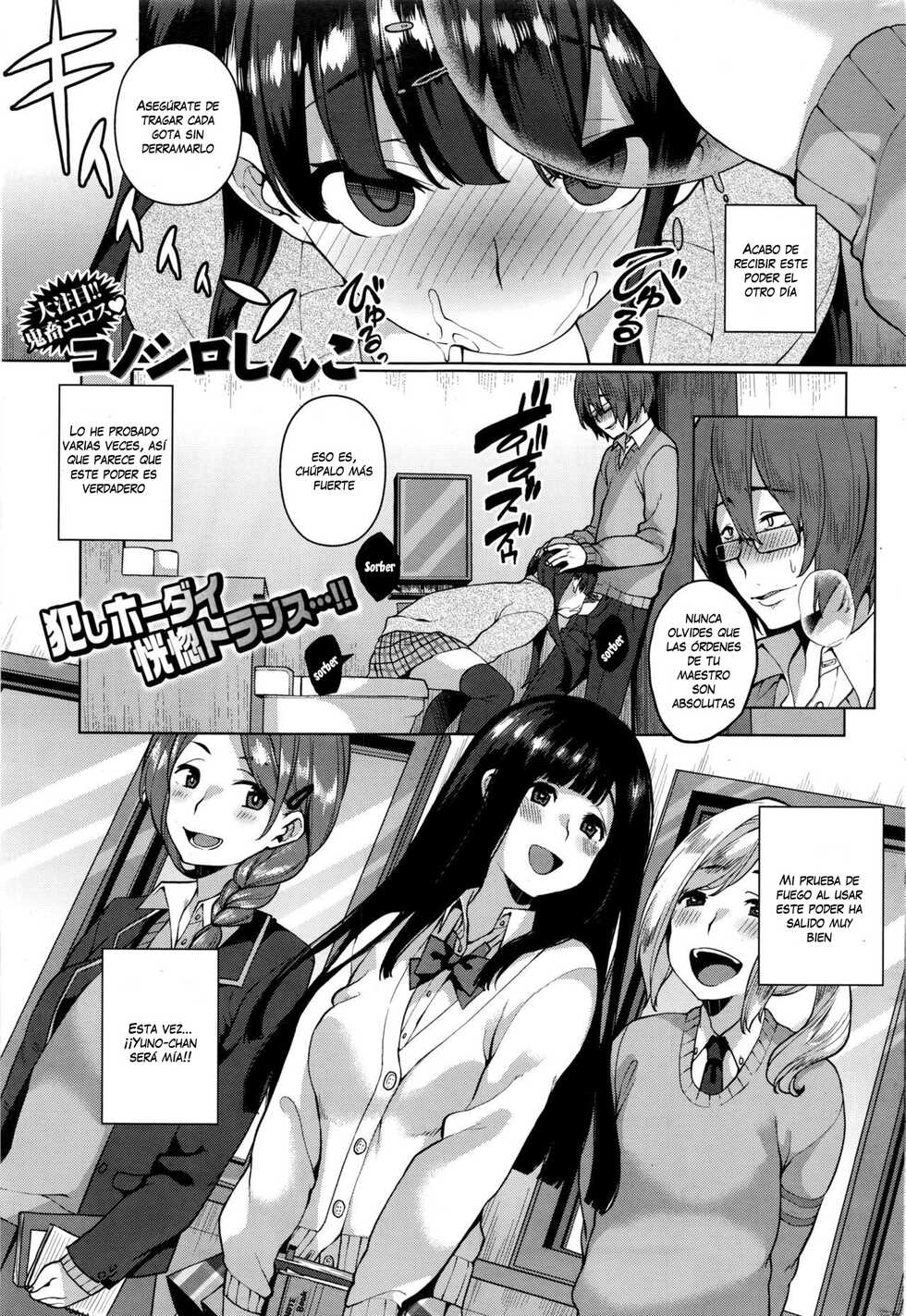 [Karasuma Yayoi] Soushi Souai [Spanish] [Magon] - Page 1