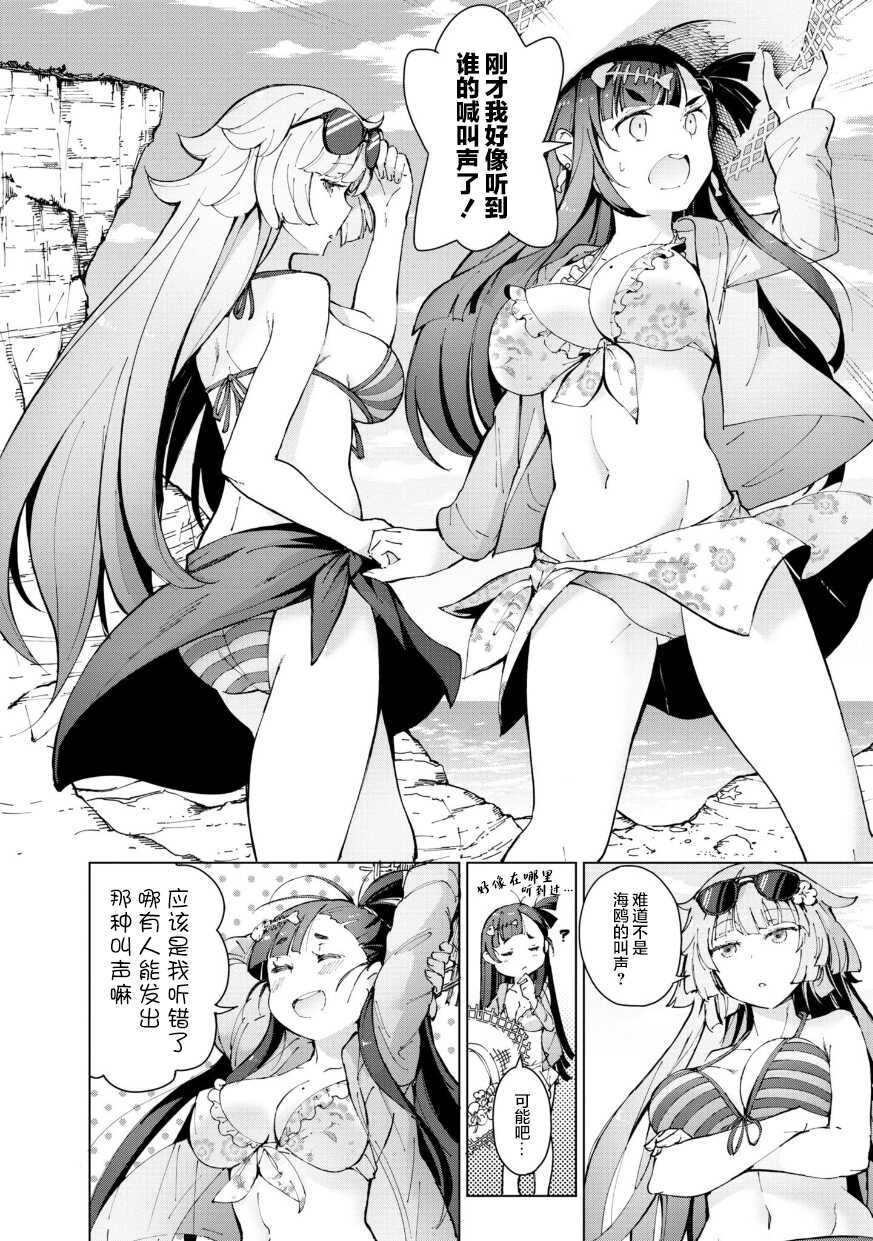 [Hiroji Mishima]Girls Frontline Comic collection [Chinese] [大受气包烤RO汉化] [Digital] - Page 16