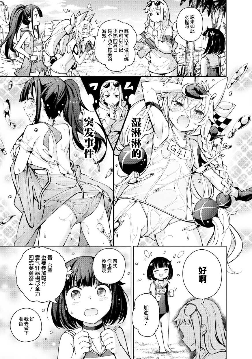 [Hiroji Mishima]Girls Frontline Comic collection [Chinese] [大受气包烤RO汉化] [Digital] - Page 23