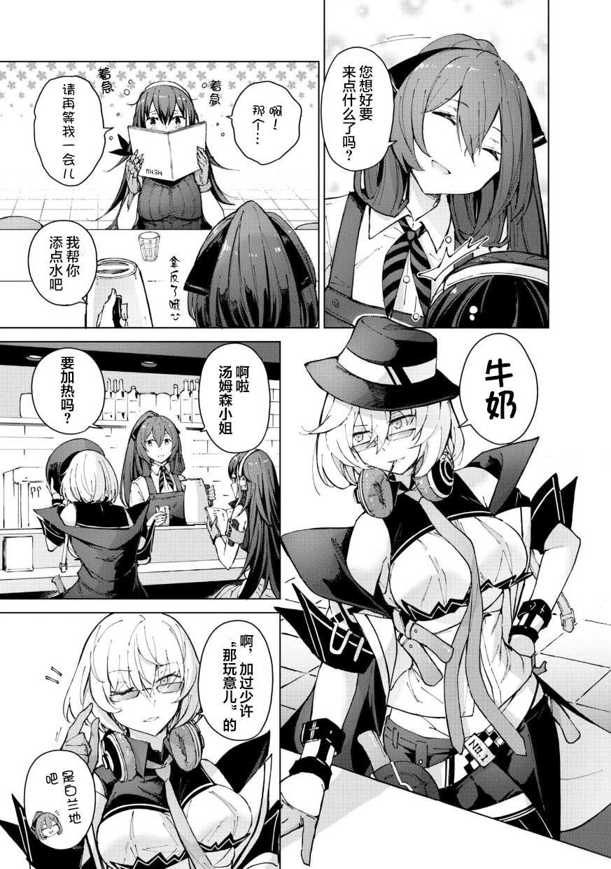 [Hiroji Mishima]Girls Frontline Comic collection [Chinese] [大受气包烤RO汉化] [Digital] - Page 35