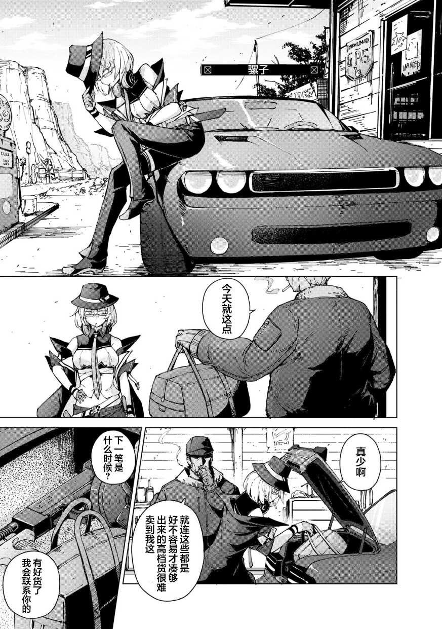 [Hiroji Mishima]Girls Frontline Comic collection [Chinese] [大受气包烤RO汉化] [Digital] - Page 37