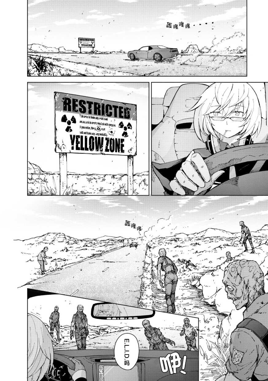 [Hiroji Mishima]Girls Frontline Comic collection [Chinese] [大受气包烤RO汉化] [Digital] - Page 38