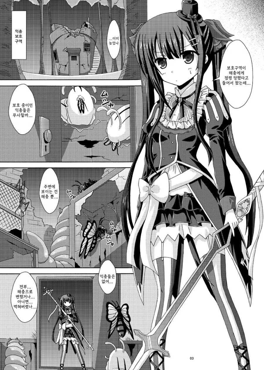 [Dream Project (Yumeno Shiya)] Solo Toubatsu wa Goyoujin | 솔로 토벌은 조심! (Flower Knight Girl) [Korean] [Digital] - Page 2