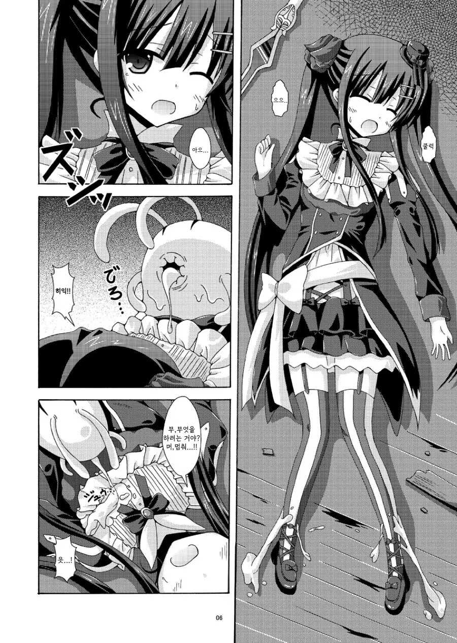 [Dream Project (Yumeno Shiya)] Solo Toubatsu wa Goyoujin | 솔로 토벌은 조심! (Flower Knight Girl) [Korean] [Digital] - Page 5