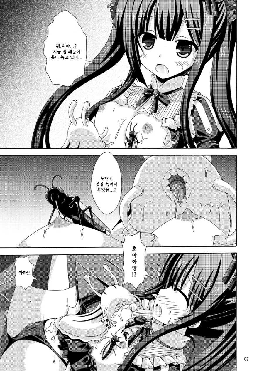[Dream Project (Yumeno Shiya)] Solo Toubatsu wa Goyoujin | 솔로 토벌은 조심! (Flower Knight Girl) [Korean] [Digital] - Page 6