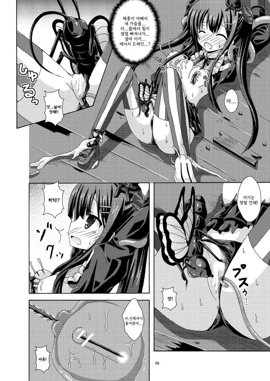 [Dream Project (Yumeno Shiya)] Solo Toubatsu wa Goyoujin | 솔로 토벌은 조심! (Flower Knight Girl) [Korean] [Digital] - Page 7