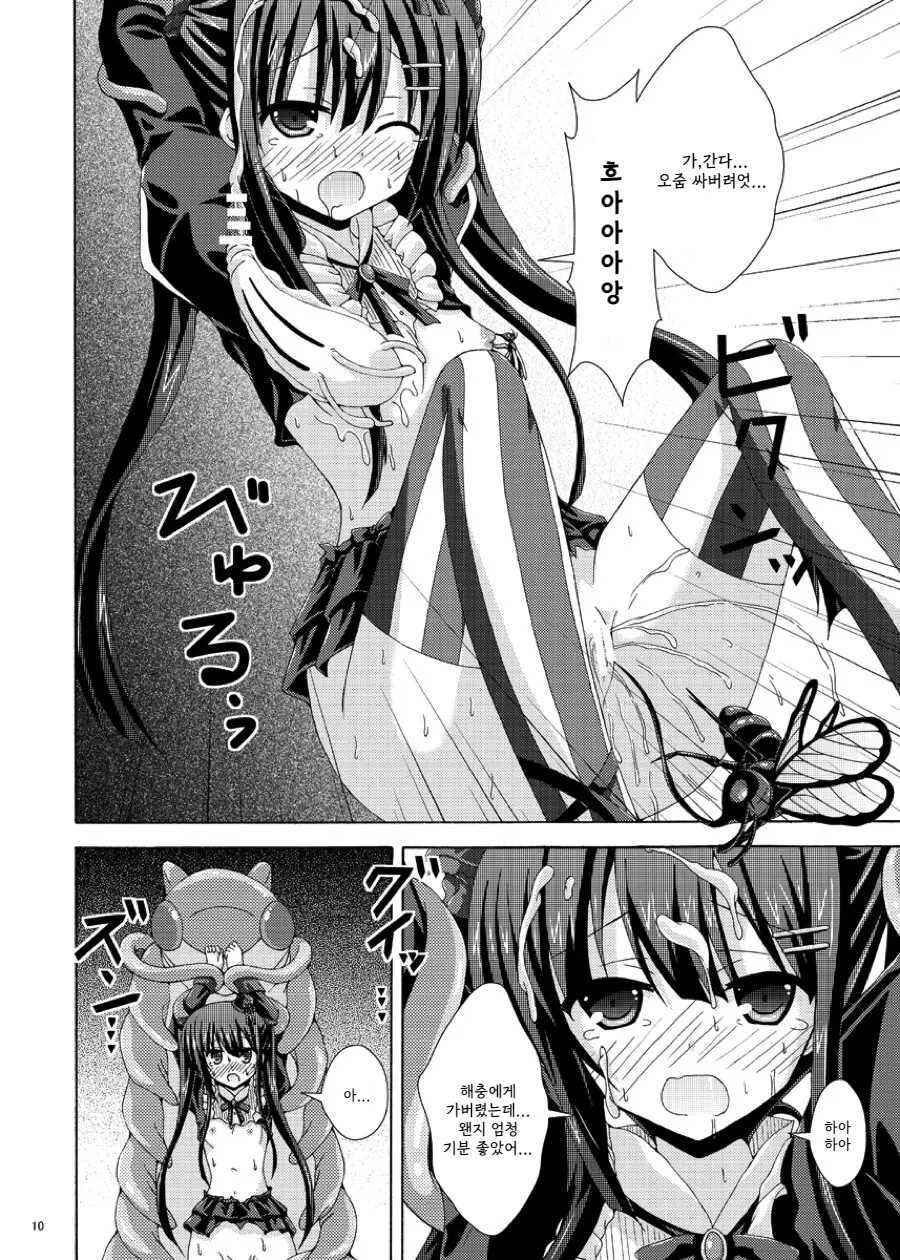 [Dream Project (Yumeno Shiya)] Solo Toubatsu wa Goyoujin | 솔로 토벌은 조심! (Flower Knight Girl) [Korean] [Digital] - Page 9