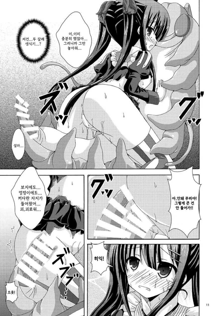 [Dream Project (Yumeno Shiya)] Solo Toubatsu wa Goyoujin | 솔로 토벌은 조심! (Flower Knight Girl) [Korean] [Digital] - Page 10