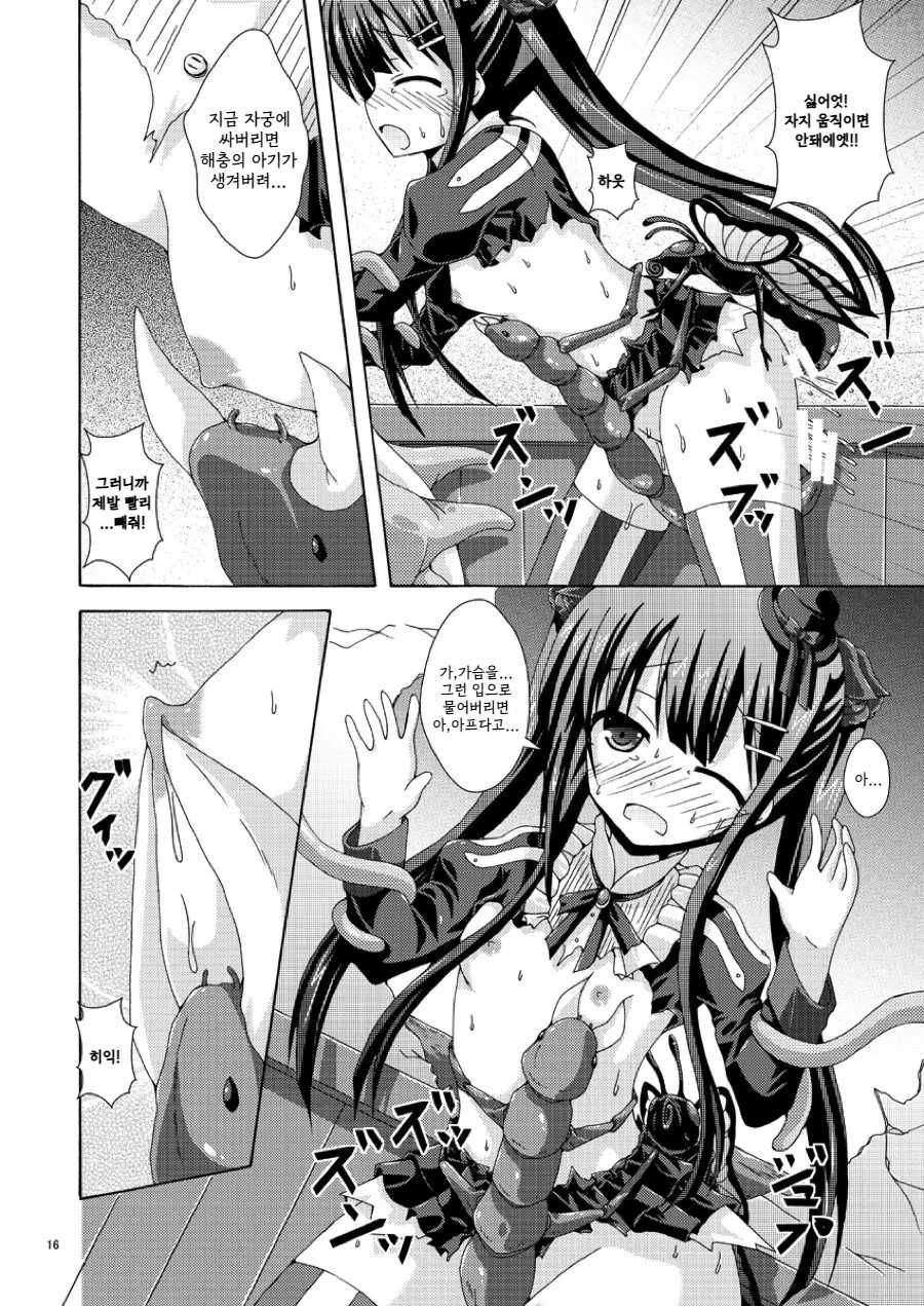 [Dream Project (Yumeno Shiya)] Solo Toubatsu wa Goyoujin | 솔로 토벌은 조심! (Flower Knight Girl) [Korean] [Digital] - Page 15